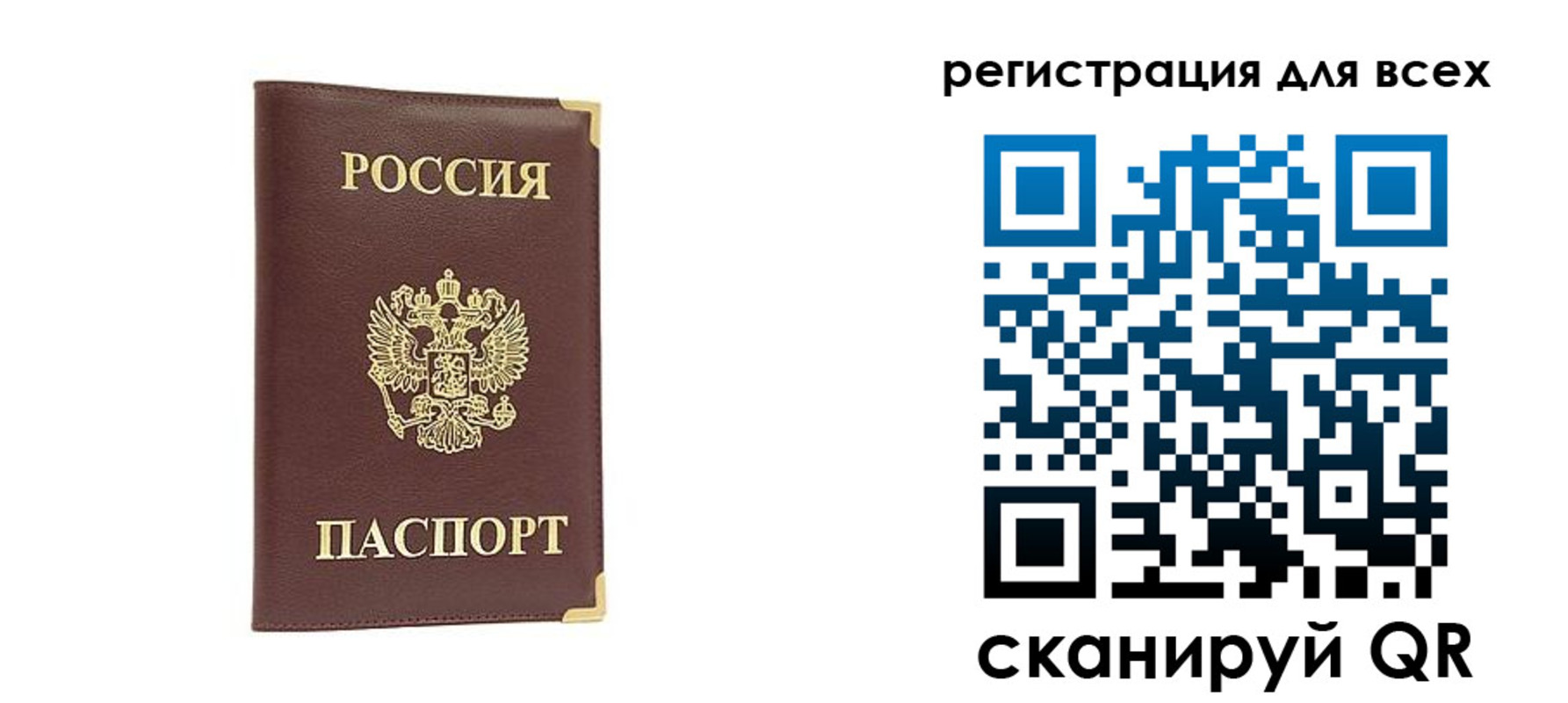 временная регистрация 2025 в Мариинском Посаде